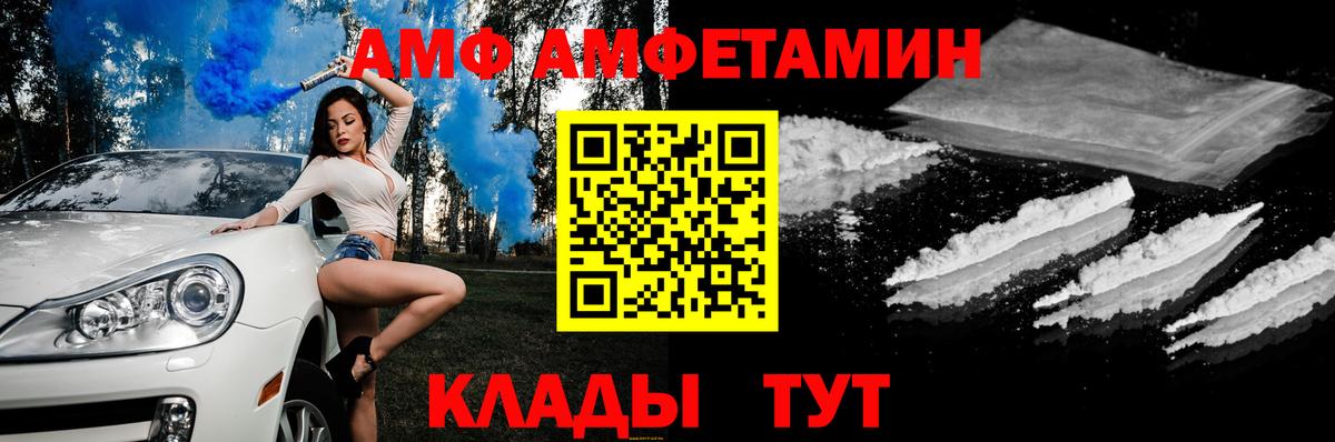 АМФ 97%  АМФ  Острогожск  Вход с VPN 
