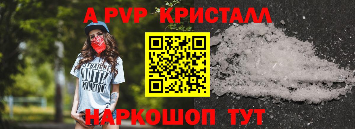Alpha PVP мука Острогожск