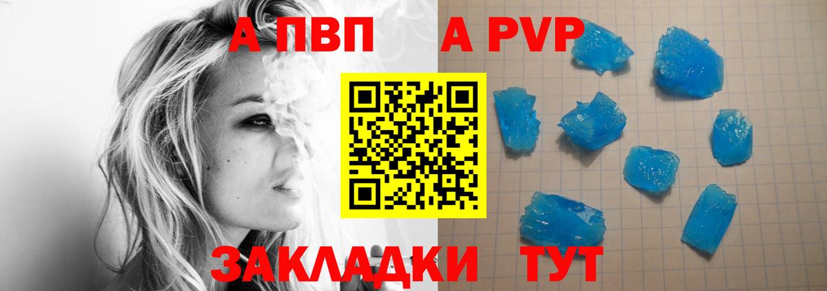 А ПВП  закладка  Острогожск  Вход с VPN  Alpha PVP крисы CK  Alpha-PVP мука 