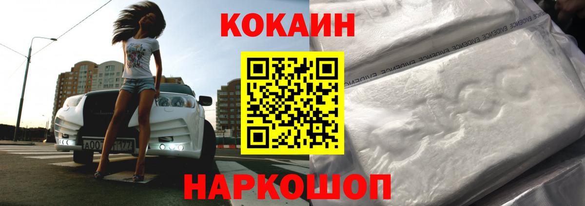 КОКАИН 97%  КОКАИН 99%  Вход с VPN  Острогожск 