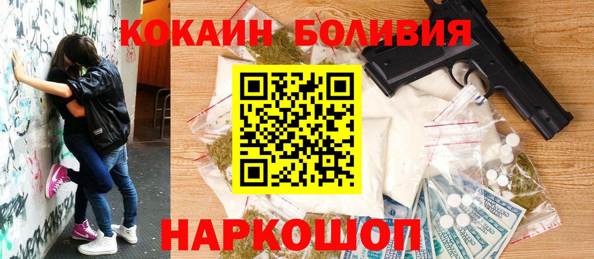 COCAIN Колумбийский Острогожск
