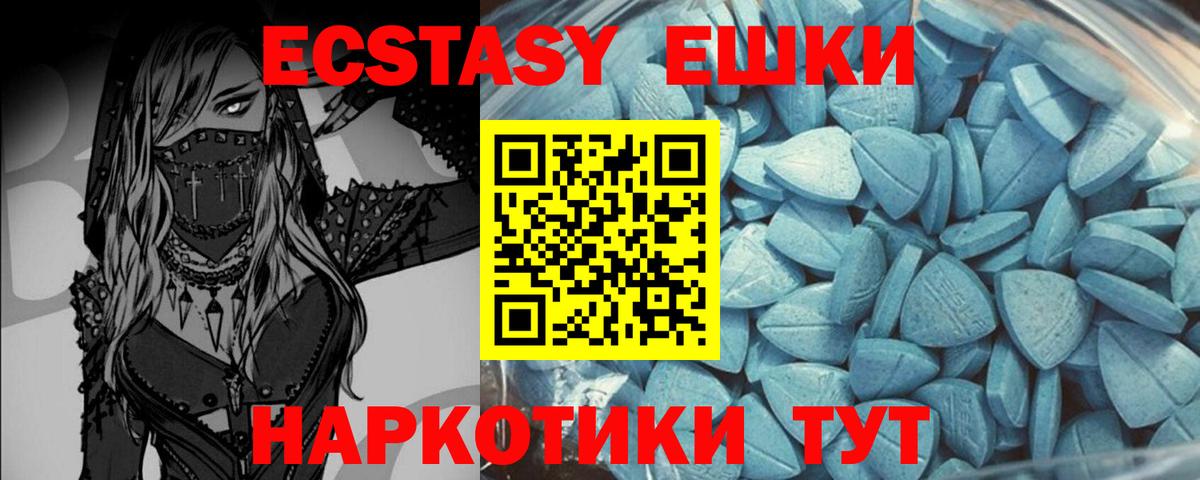 Острогожск  блэк спрут ТОР  Вход с VPN  Ecstasy 250 мг  Экстази TESLA  Ecstasy 
