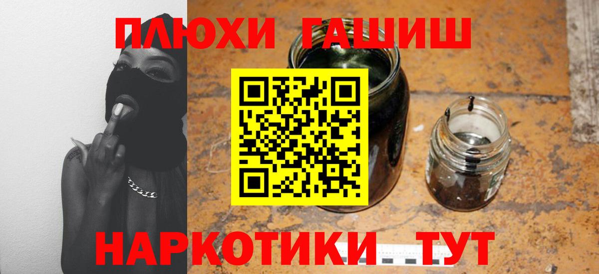 где найти наркотики  ГАШ Cannabis  ГАШИШ hashish  Вход с VPN  Острогожск 