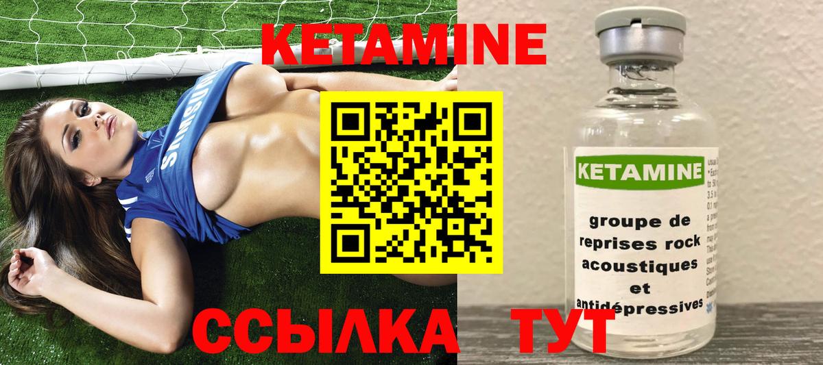 Острогожск  КЕТАМИН ketamine  Вход с VPN 
