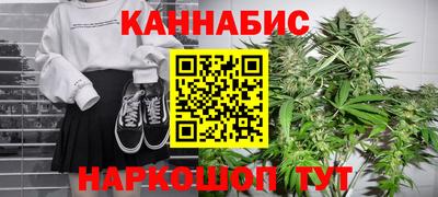 каннабис Старая Купавна