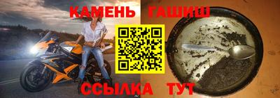 гашик Татарск