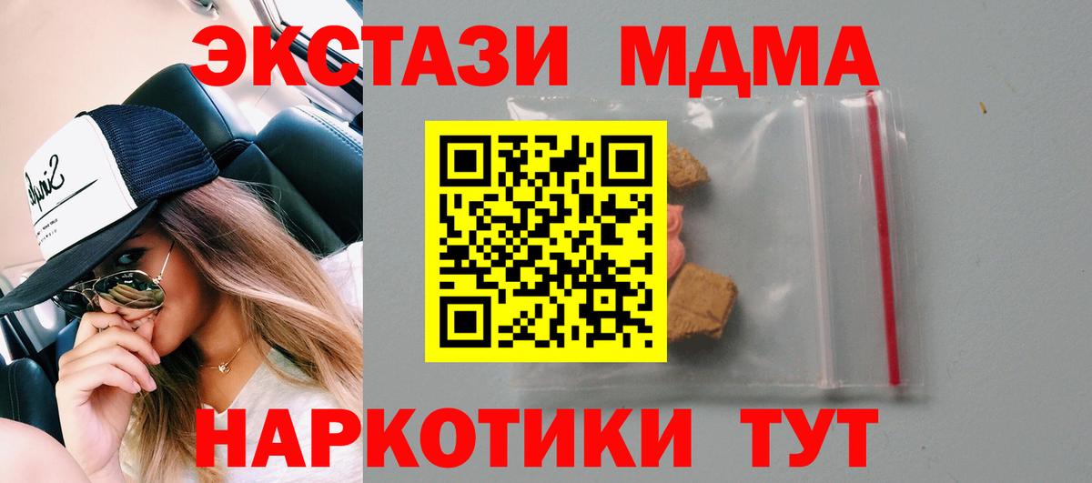 МДМА кристаллы Острогожск
