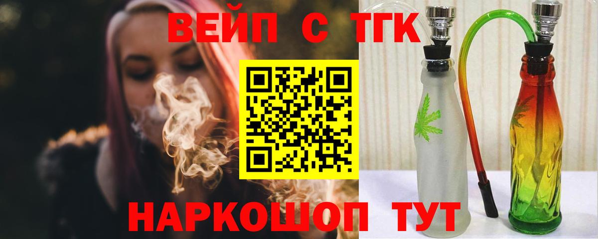 ТГК гашишное масло  Вход с VPN  Острогожск 