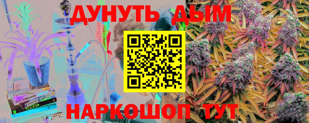 МАРИХУАНА Bruce Banner Острогожск